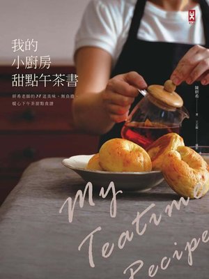 cover image of 我的小廚房甜點午茶書
